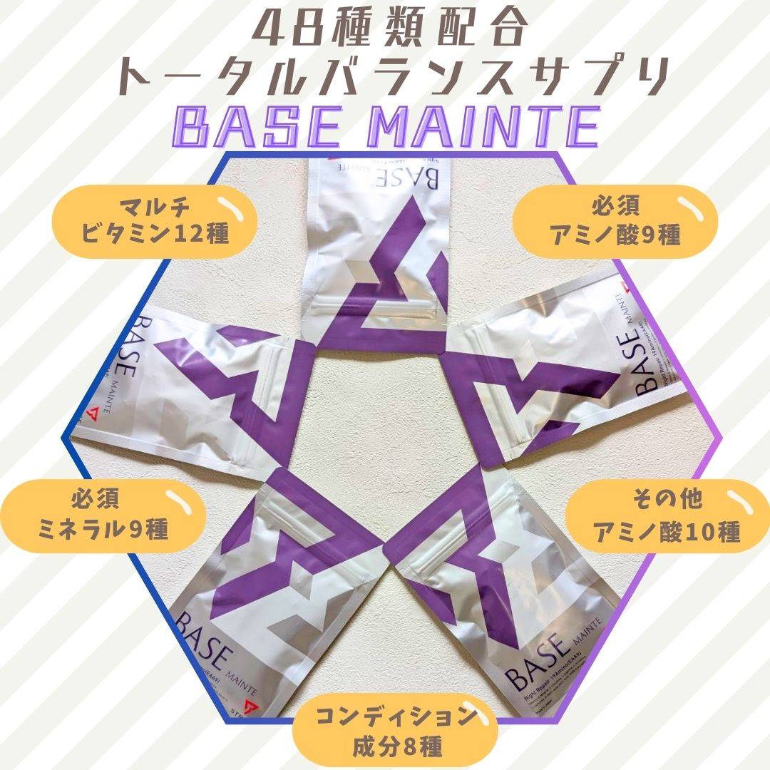 BASEMAINTE/ベースメンテ® 48種類配合トータル栄養バランスサプリメント