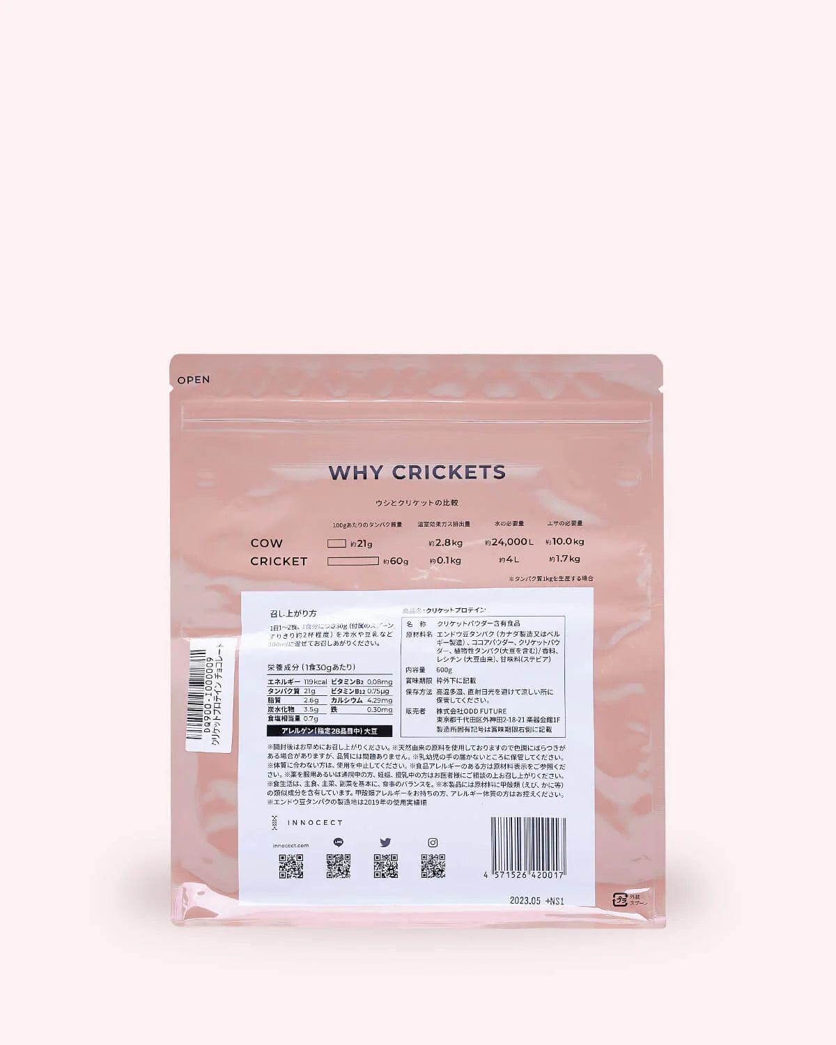 クリケットプロテイン 1袋600g チョコレート or 抹茶