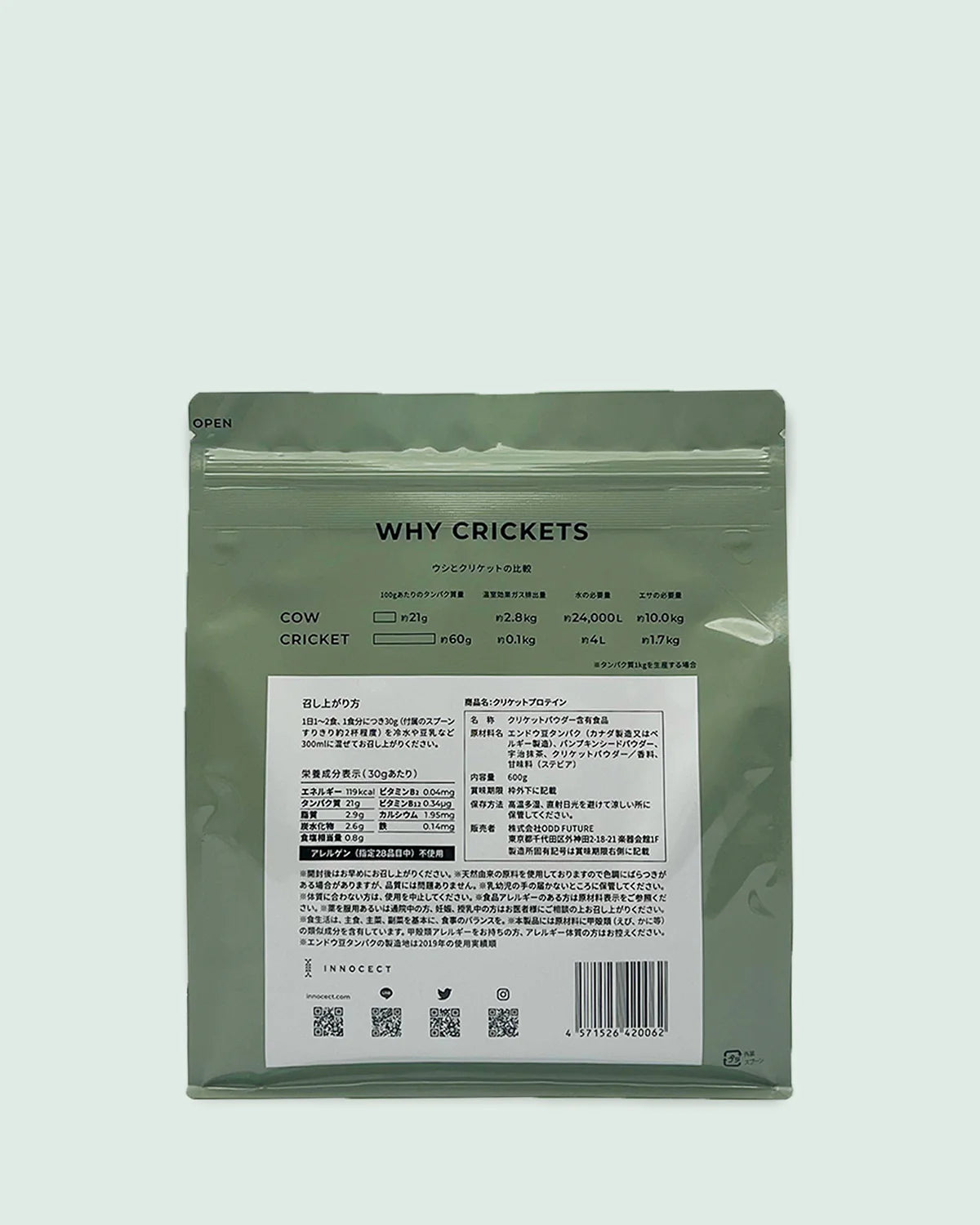 クリケットプロテイン 1袋600g チョコレート or 抹茶