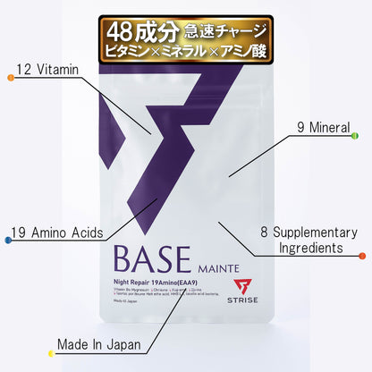 BASEMAINTE/ベースメンテ®　48種類配合トータル栄養バランスサプリメント