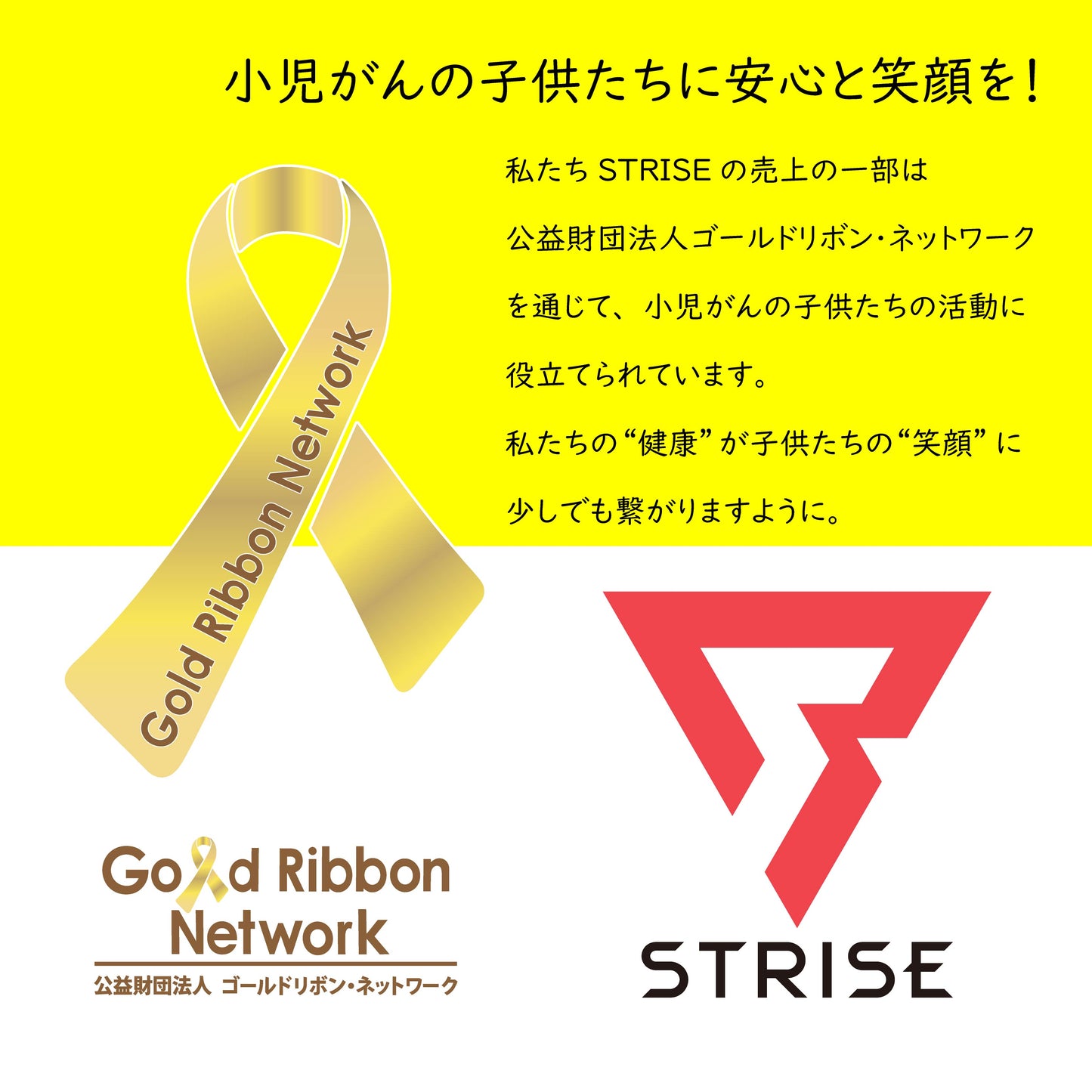 ストライズWPIプロテイン レモン味 ＆ BASEMAINTE/ベースメンテ セット